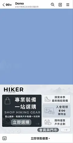 在 LINE 聊天室實際展示登山品牌圖文選單，示範選單展開與分頁切換效果