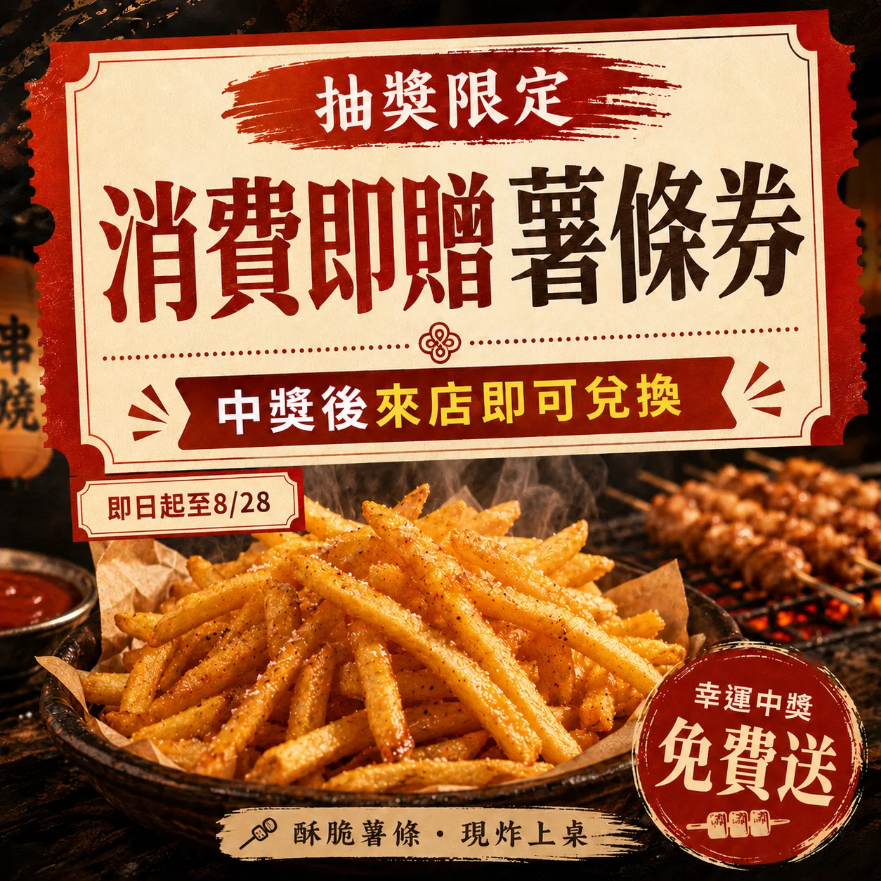 LINE 優惠券圖片範例：新好友 $50 折價券，加入好友立即領取