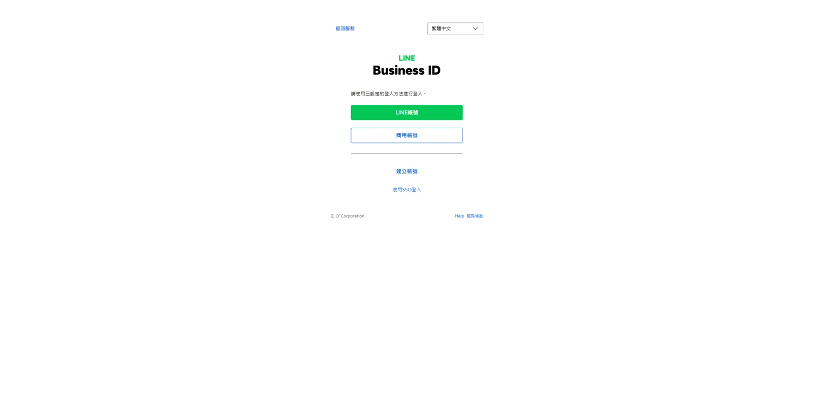 登入具備該 LINE OA 權限的個人 LINE 帳號