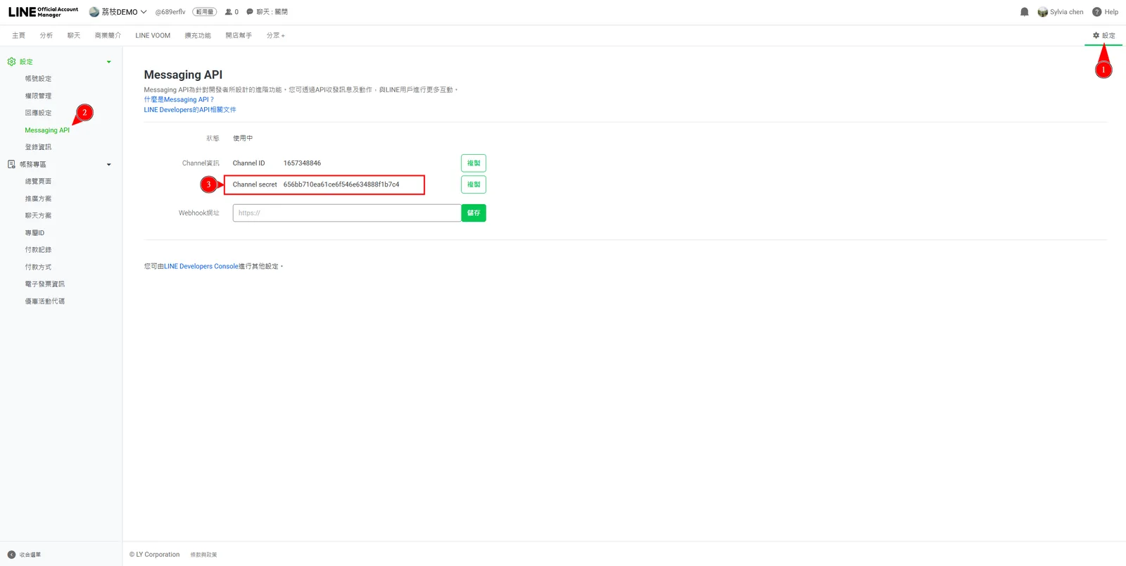 在設定 → Messaging API 頁面複製 Channel Secret