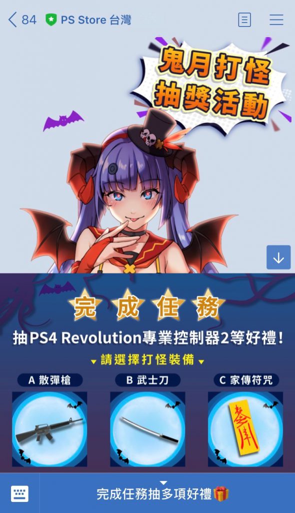 用圖文選單設計互動遊戲