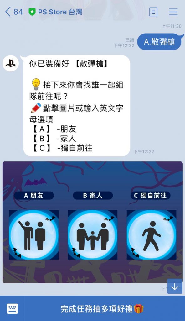 按下圖文選單不同區塊後自動說出文字, 再用關鍵字回覆去設計相對應的訊息