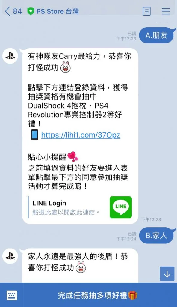 選擇不同項目會有不同的關鍵字回覆