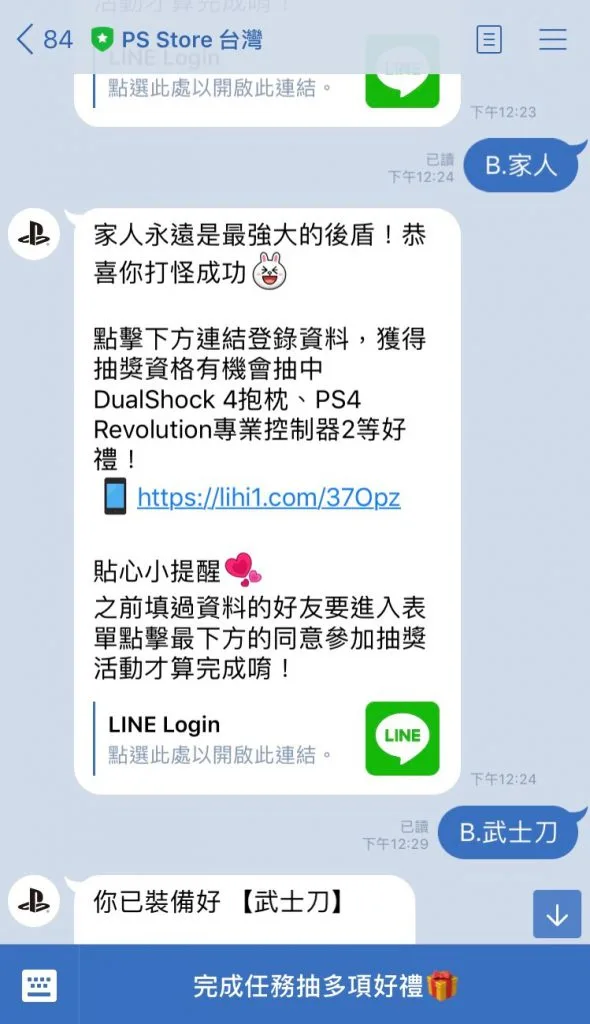 選擇不同項目會有不同的關鍵字回覆