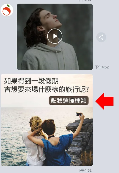 可以將liff網址放在圖文選單的連結中