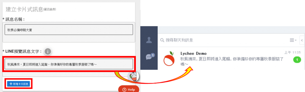 預覽文字為好友收到訊息時會看到的預覽文字