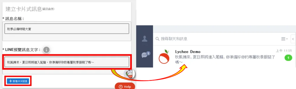 預覽文字為好友收到訊息時會看到的預覽文字
