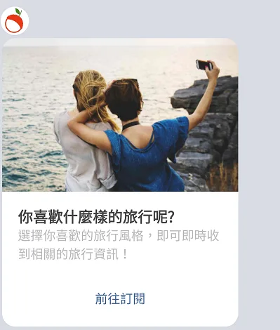 可以將liff網址放在推播的訊息內