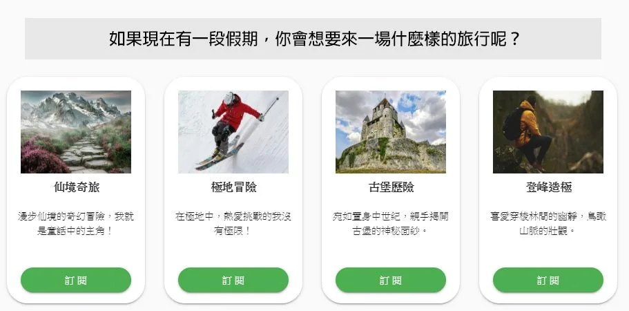訂閱模組範例
