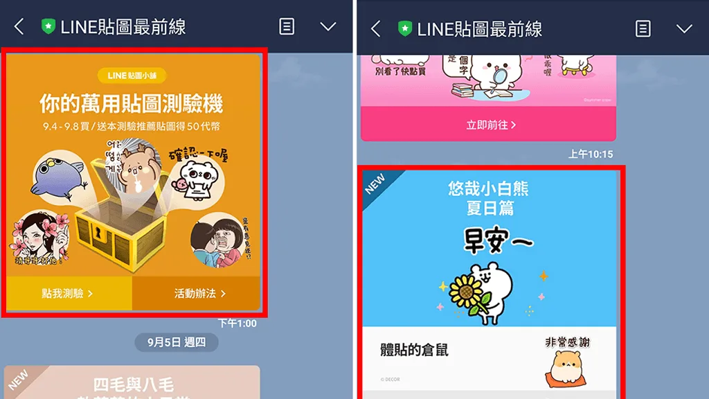 圖文訊息 也能玩創意！從LINE貼圖最前線看見設計靈感 | 行銷案例分享