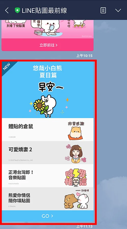 條列式圖文訊息範例