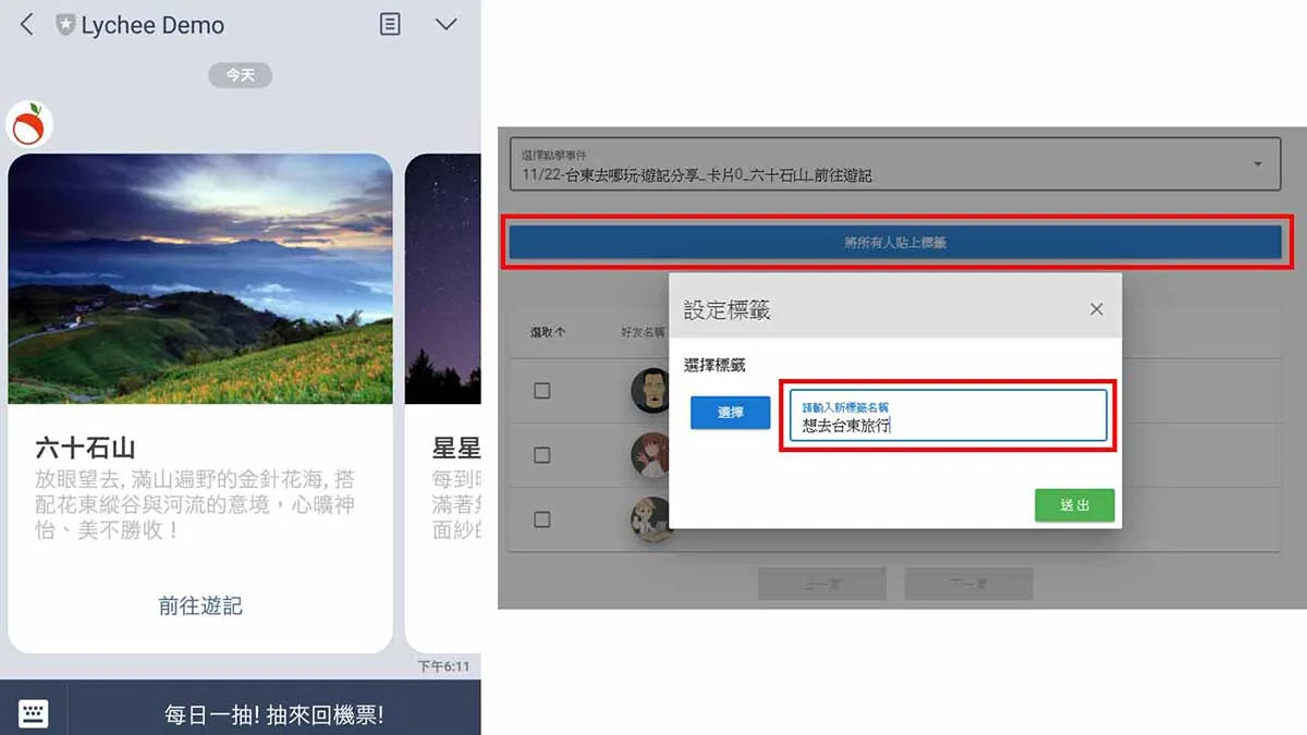 如何設定 LINE標籤 ? 用對方法讓分眾推播更有效