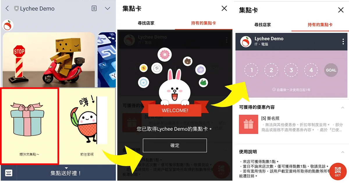 用 LINE集點卡 提升回訪率！如何將集點卡置入圖文選單