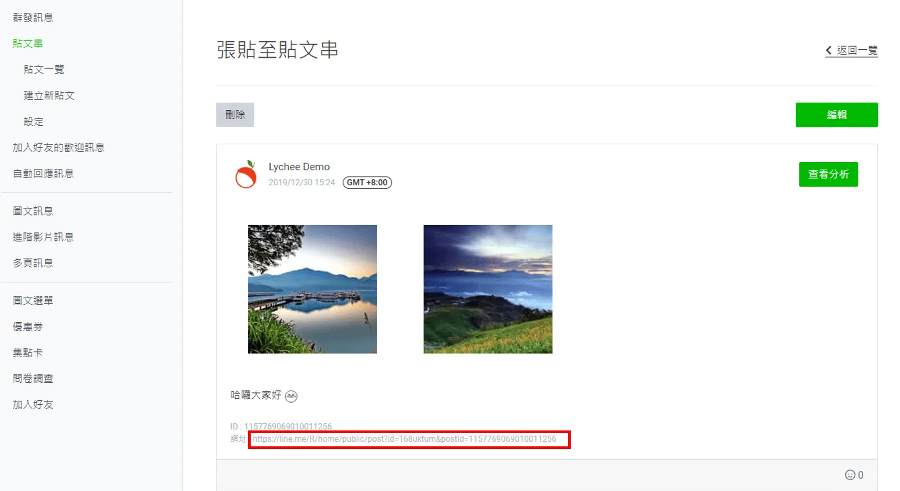 進入該貼文後,可以在下方找到這篇貼文的網址