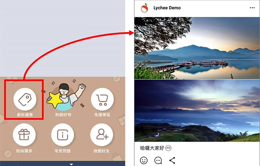 如何透過圖文選單讓好友開啟指定的 LINE 貼文