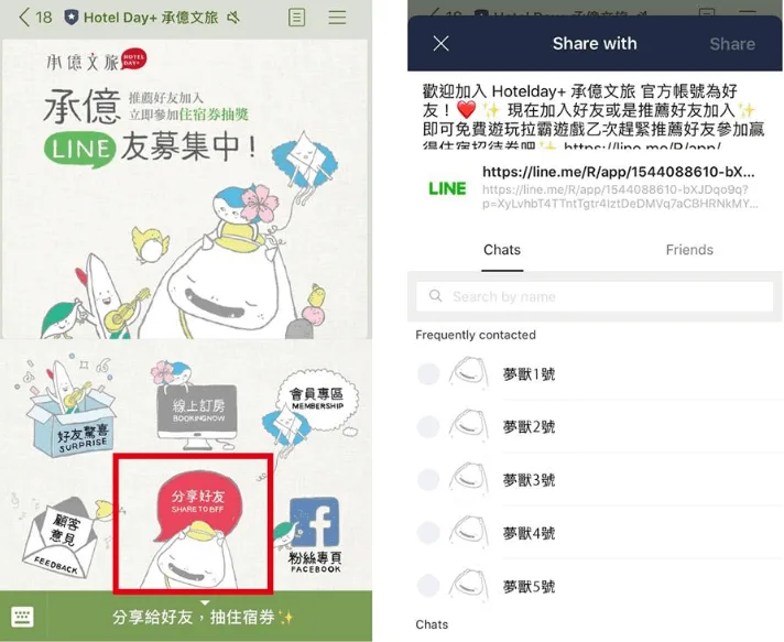 圖文選單是其中關鍵的一環,必須要在圖文選單內設計分享邀請的區塊,以及給VIP前往領取成功邀請新好友加入後所得到的抽獎機會的區塊。