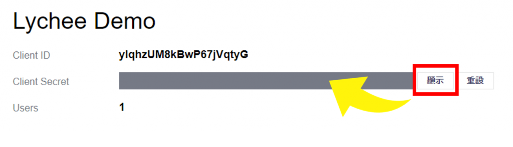 複製所需的資料回到好推系統貼上