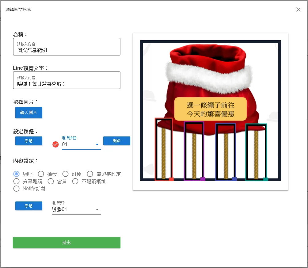 這個範例的最終設定的樣貌