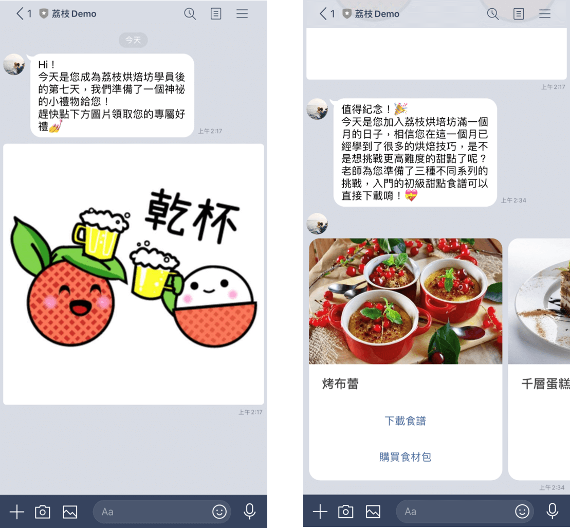自動跟進訊息的內容設計可以讓好友覺得自己收到的是專屬的客製訊息，使得官方帳號與好友互動更具溫度。