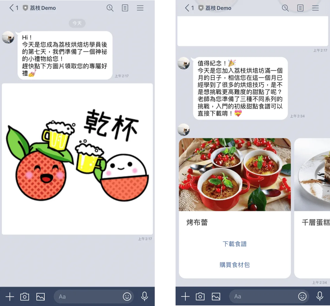 自動跟進訊息的內容設計可以讓好友覺得自己收到的是專屬的客製訊息，使得官方帳號與好友互動更具溫度。