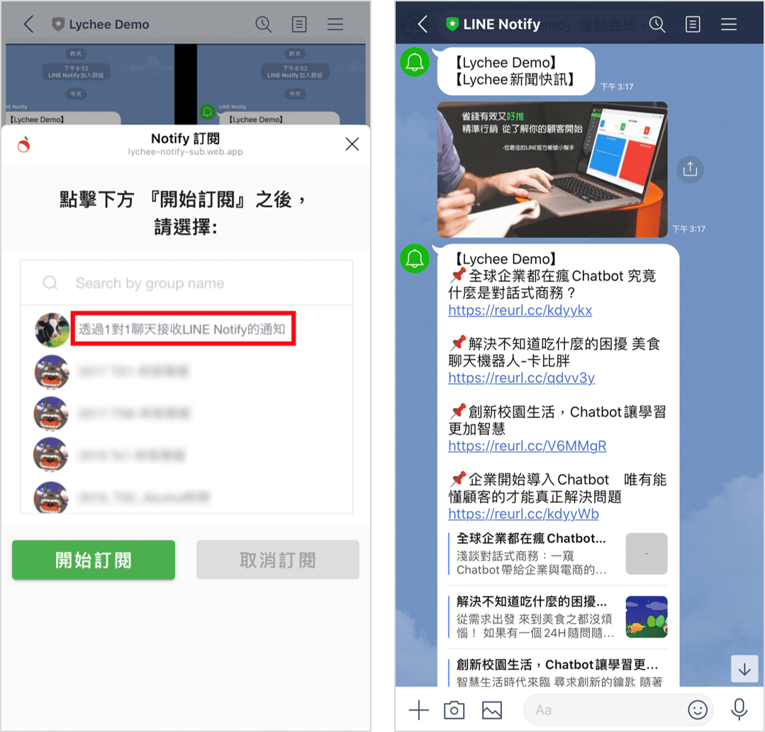 荔枝好推教學 媒體 :讓好友訂閱您的Notify通知，您就可以不限次數免費群發文字與圖片訊息給好友囉！