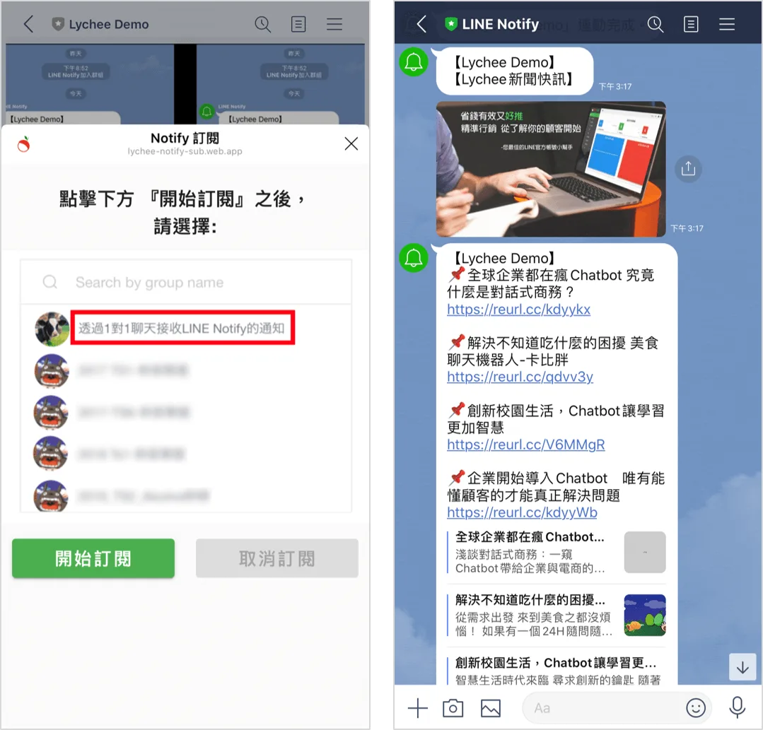 【LINE行銷攻略】荔枝好推教學 - 媒體產業篇
