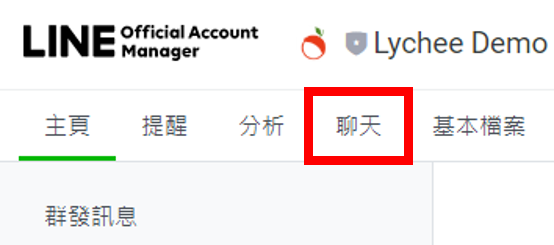 在主頁點擊「聊天」進入一對一聊天頁面
