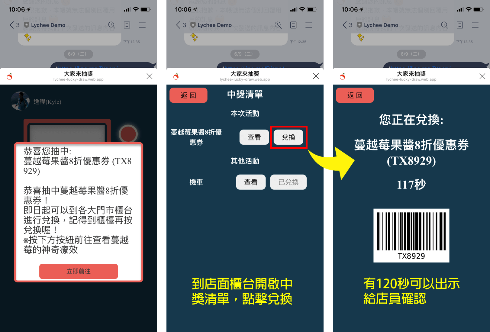 荔枝好推提供了拉霸式的LINE抽獎活動設計，從設定到核銷都可以在模組中完成。