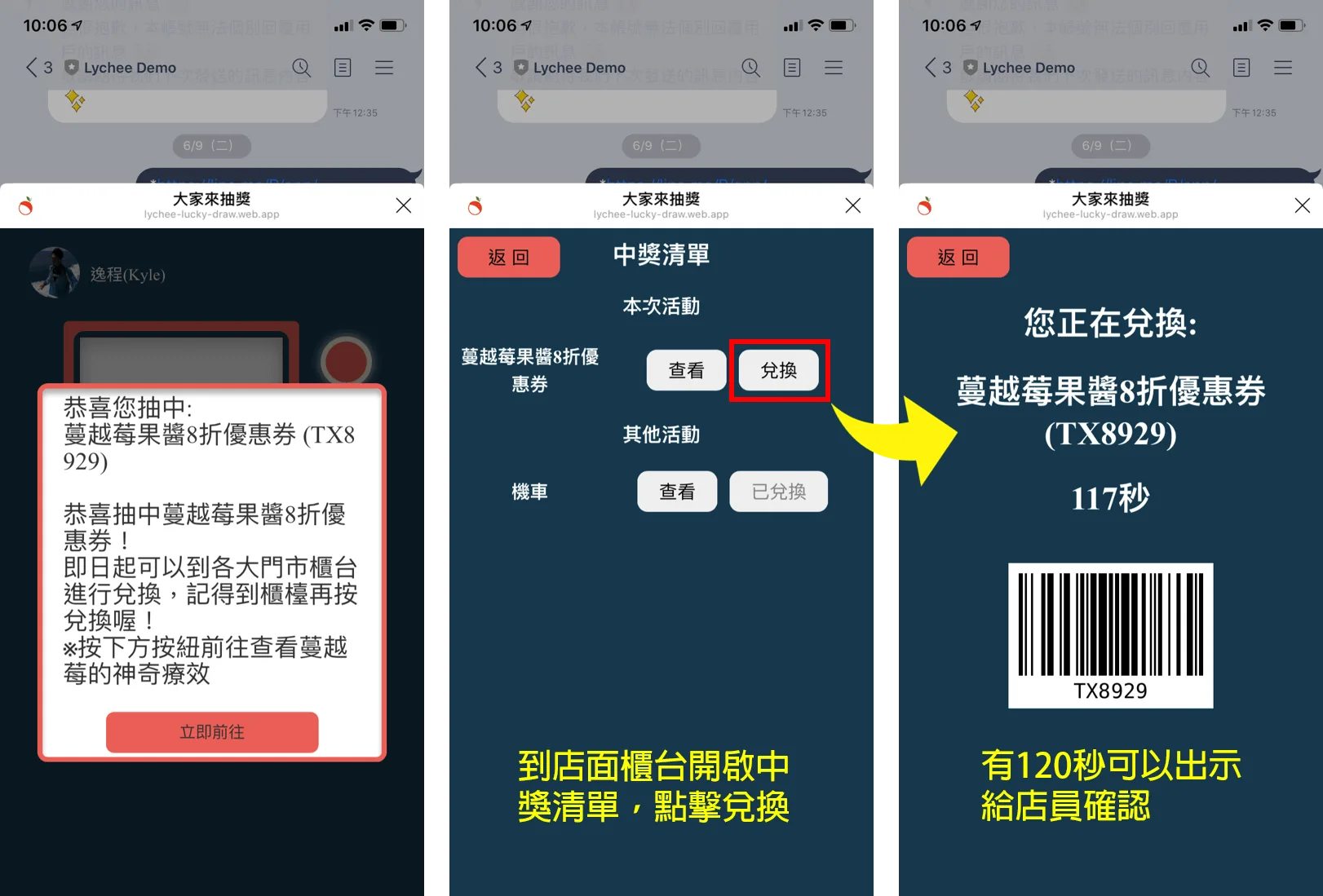 荔枝好推提供了拉霸式的LINE抽獎活動設計,從設定到核銷都可以在模組中完成。