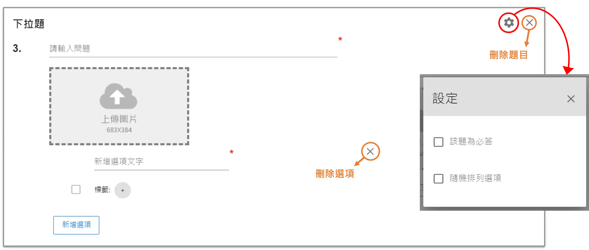 LINE 問卷
