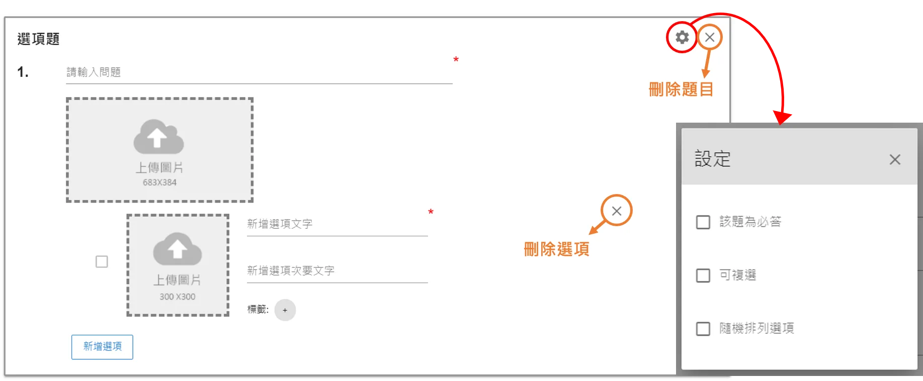 LINE 問卷