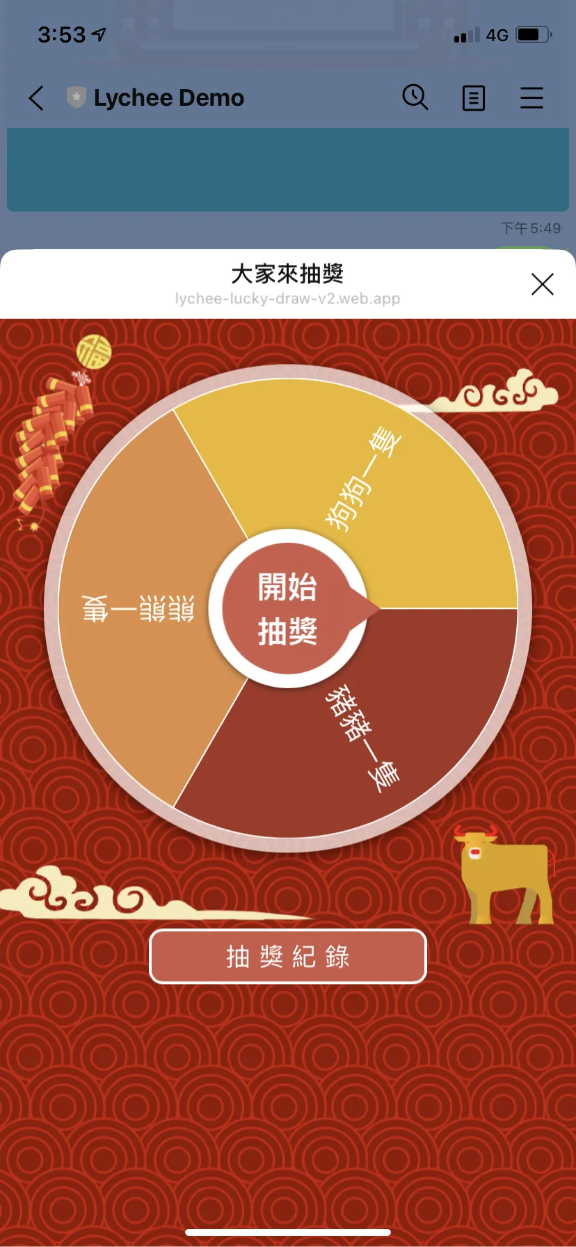 輪盤首頁