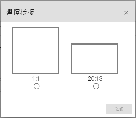荔枝好推 Lychee ACHO提供1:1和20:13兩種圖片版型