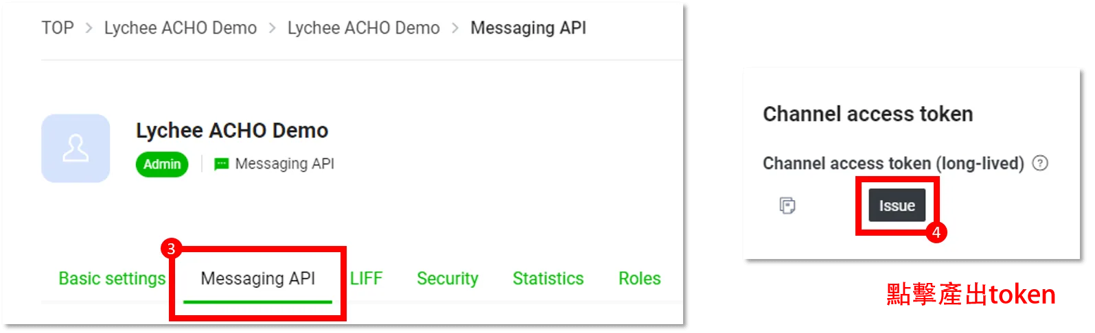 進入Messaging API分頁，產出Token