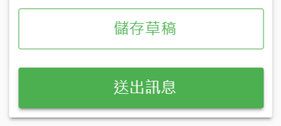 LINE 荔枝好推 群發訊息