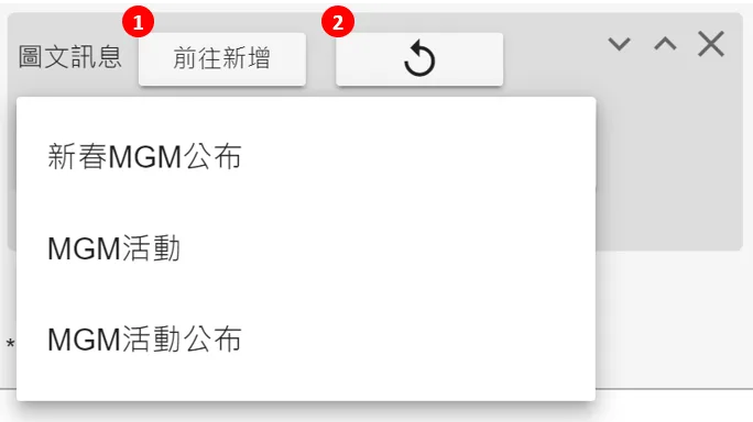 LINE 圖文訊息 群發