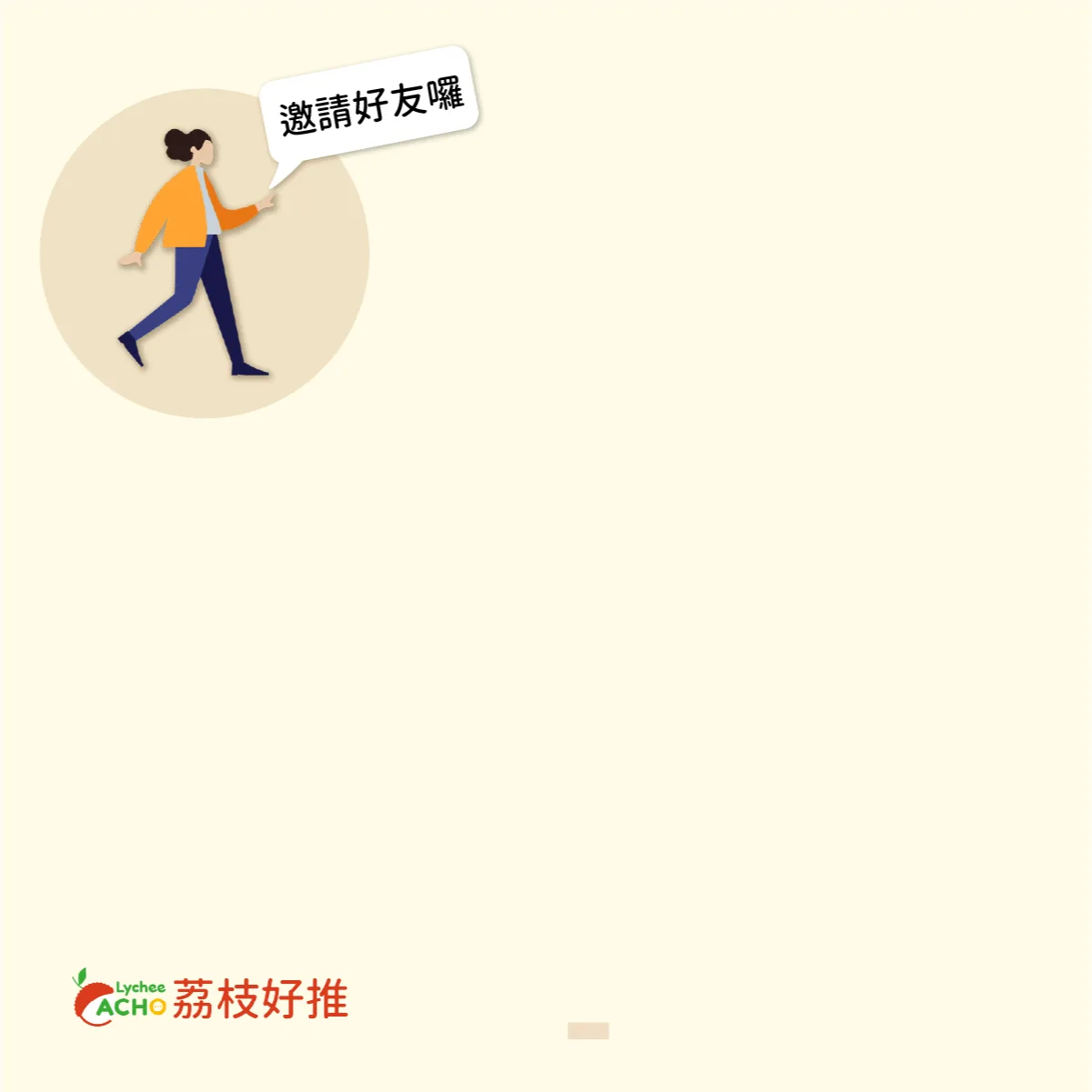 荔枝好推教你如何利用MGM快速增粉