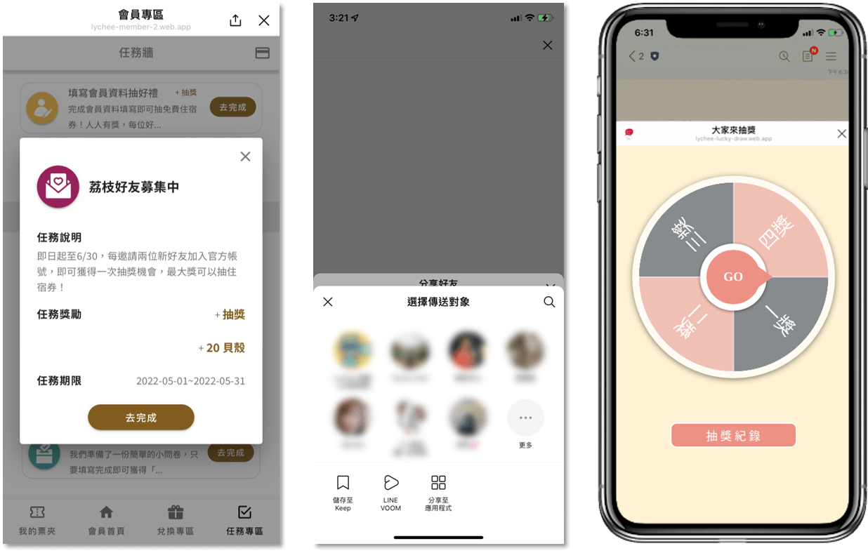 荔枝好推會員系統的任務牆提供邀請任務，可以採用好友拉好友(MGM)的方式來達到快速增粉效果