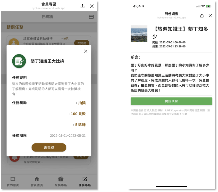 使用荔枝好推的問卷模組建立滿意度問卷，還可以在每個選項設定標籤，聽取顧客心聲的同時蒐集顧客屬性標籤